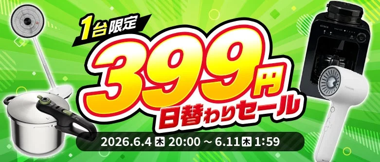 Daily 399 Yen Super Deals Banner