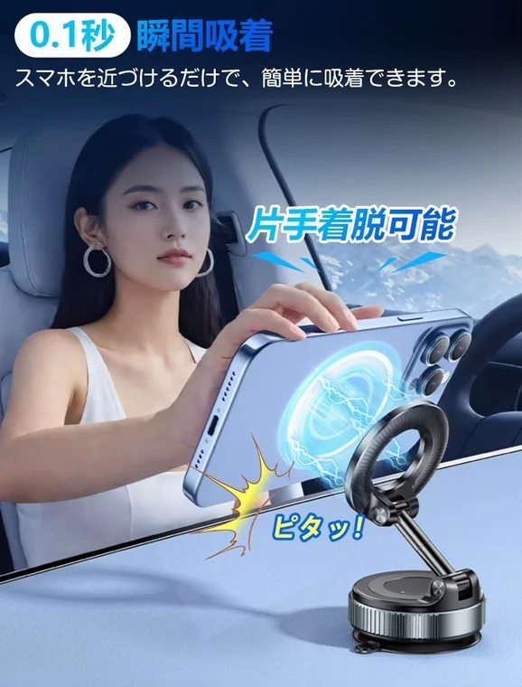 Instant adsorption car mount