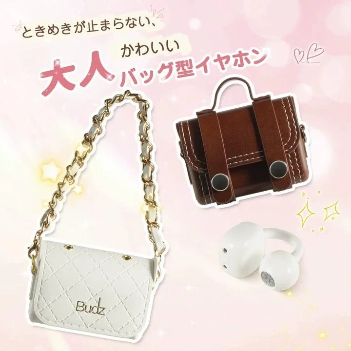 Adult-oriented cute bag-shaped earphones. White quilted chain bag and brown mini satchel style cases are showcased.