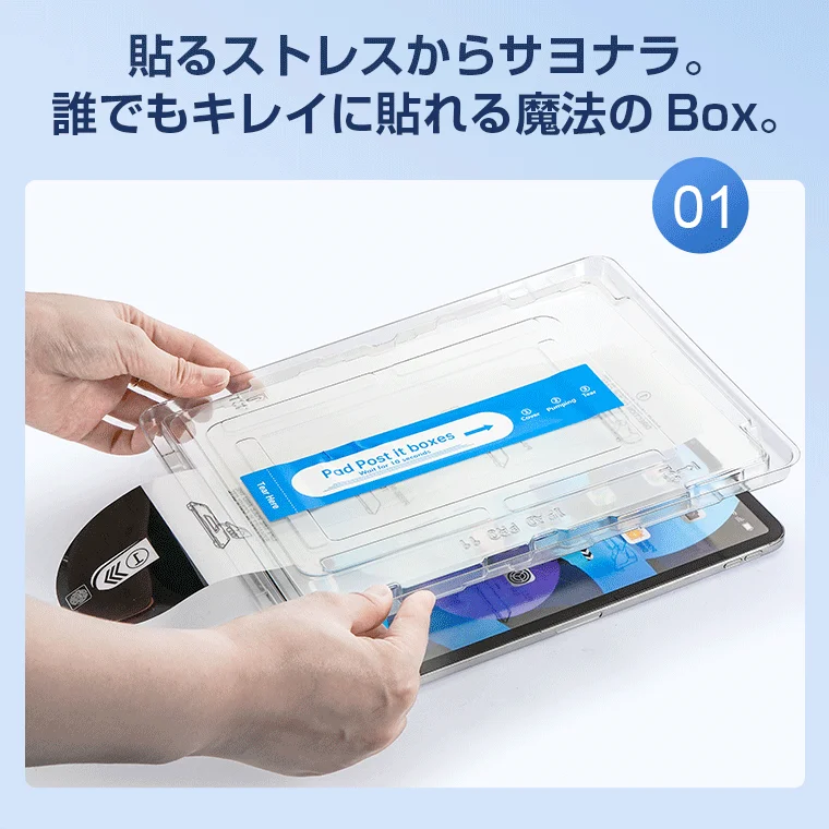 Magic Box for easy application