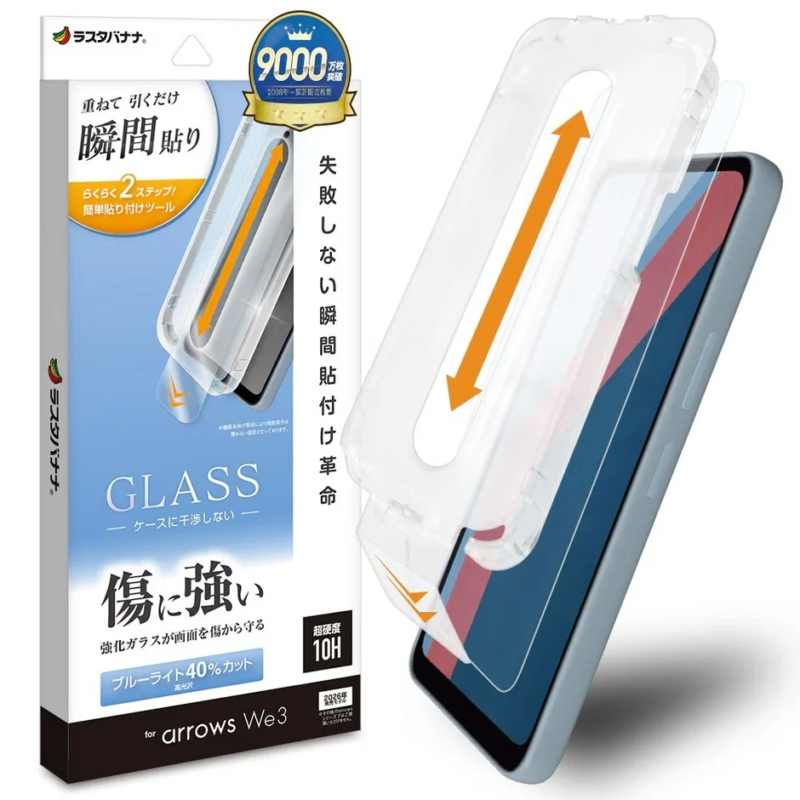 Blue light cut glass with instant application kit