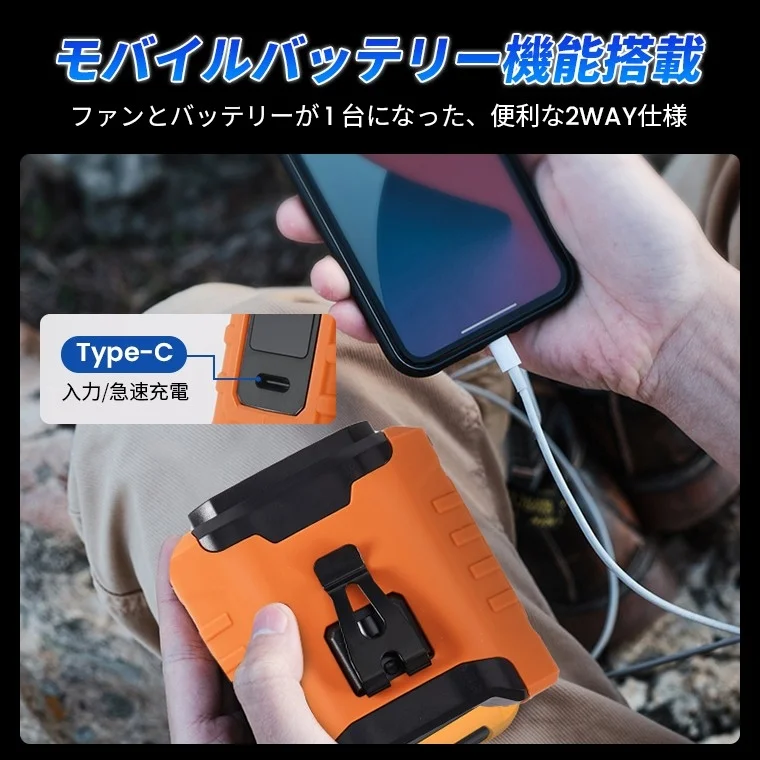 Mobile Battery Function