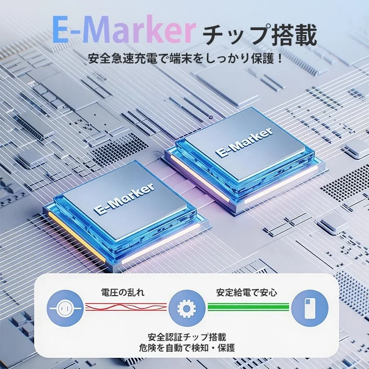 E-Marker Chip for Safe Fast Charging