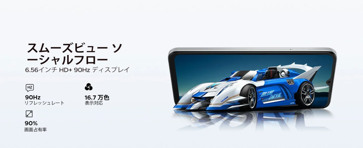 6.56-inch HD+ 90Hz Display