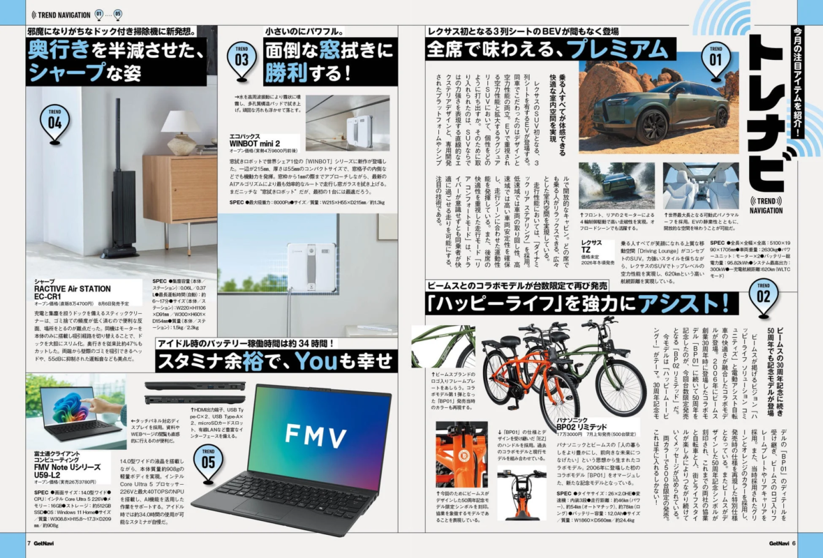 GetNavi Regular Series