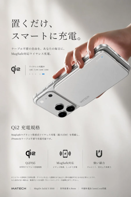 MATECH MagOn Solid X 5000 Wireless Charging