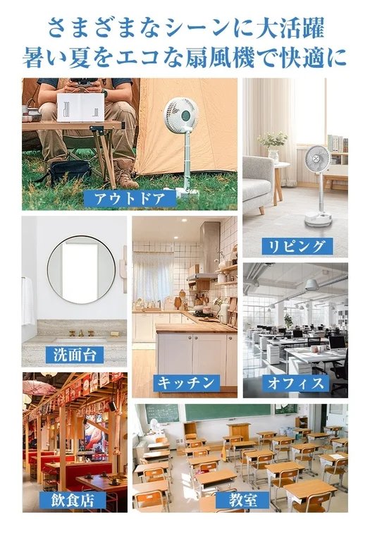 Versatile Use in Various Scenes