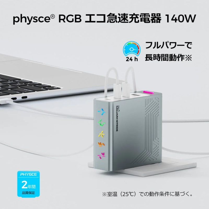 Charger in use with laptop
