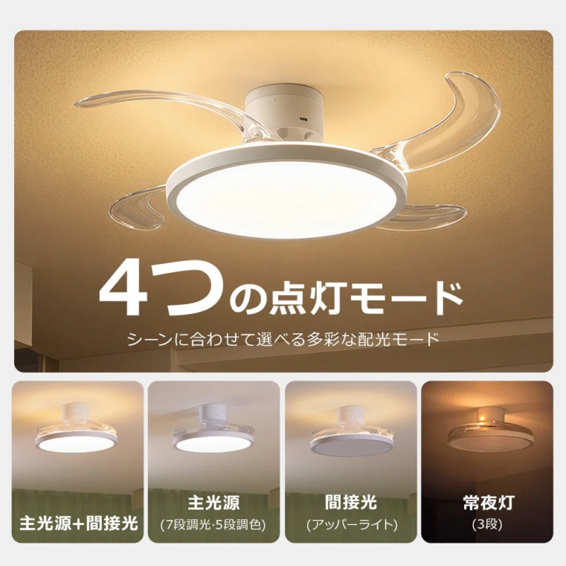 Lighting Modes