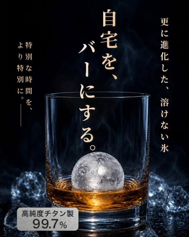 "GRACIA TITAN PLUS" in a whiskey glass