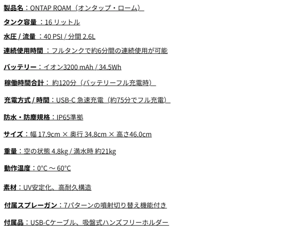 ONTAP ROAM product specifications