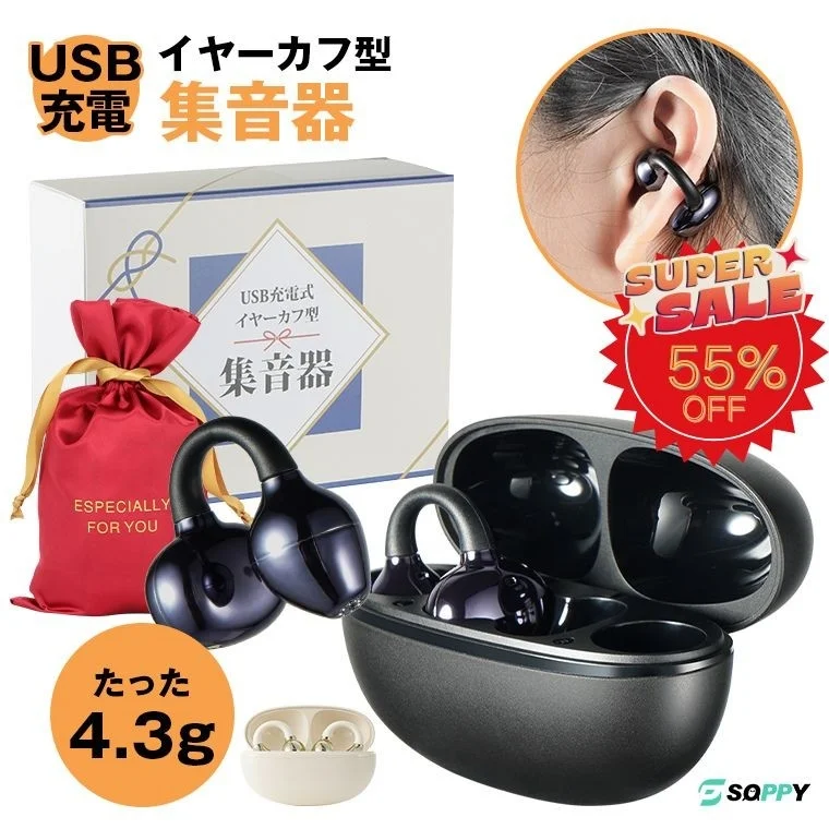 Ear Cuff Type Hearing Aid