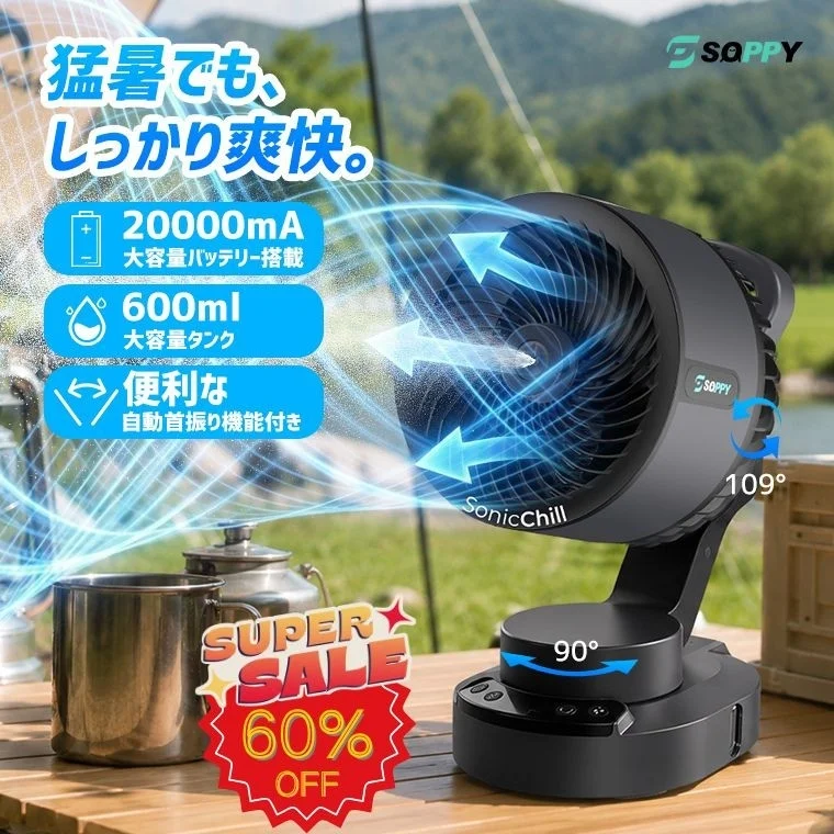 600ml Large Capacity Spray Fan