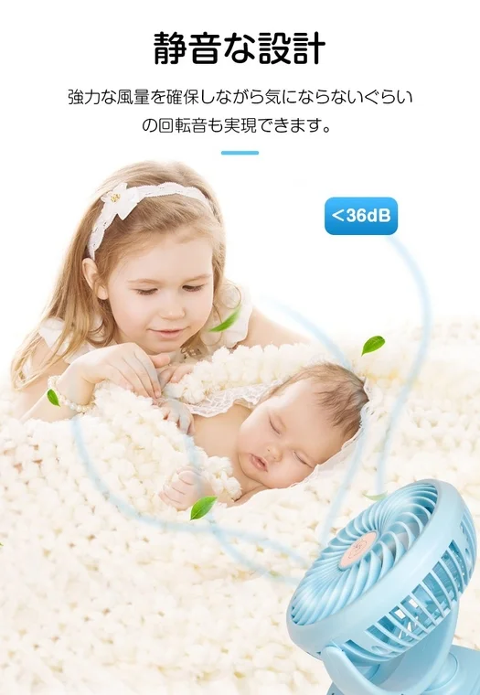 Silent Operation for Baby's Nap