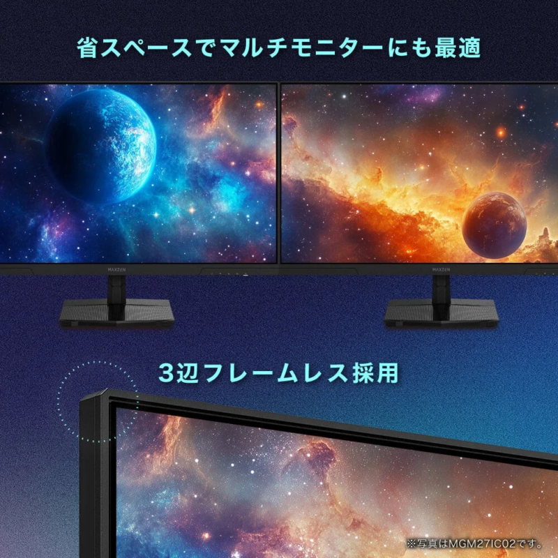 Monitor, display, multi-monitor, frameless, space-saving, MAXZEN, space, background, home appliance, PC peripheral