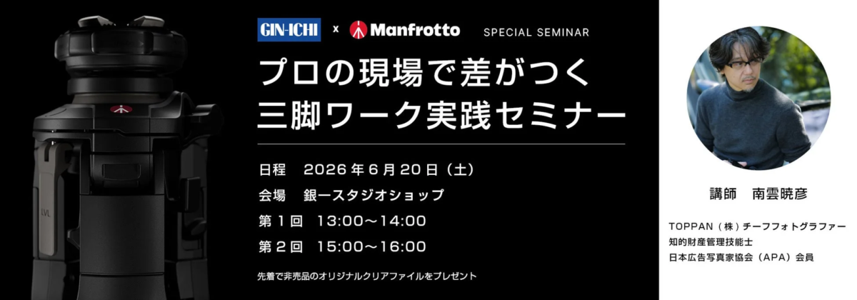 Seminar Announcement
