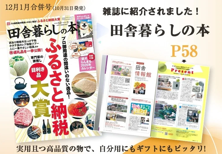 Magazine Feature