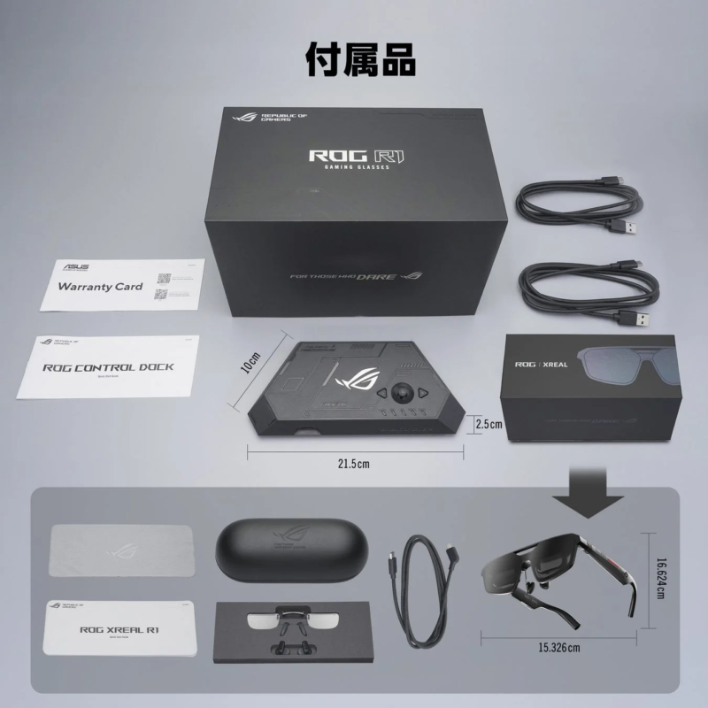 ROG XREAL R1 Accessories