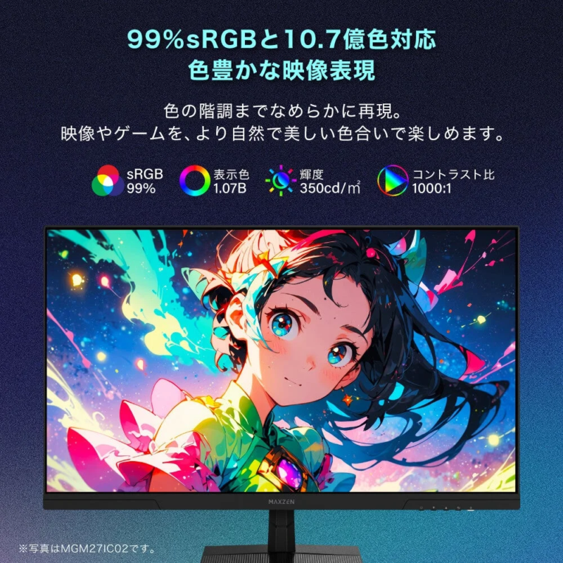 Monitor, display, PC peripheral, high image quality, color reproducibility, gaming, anime, illustration, MAXZEN