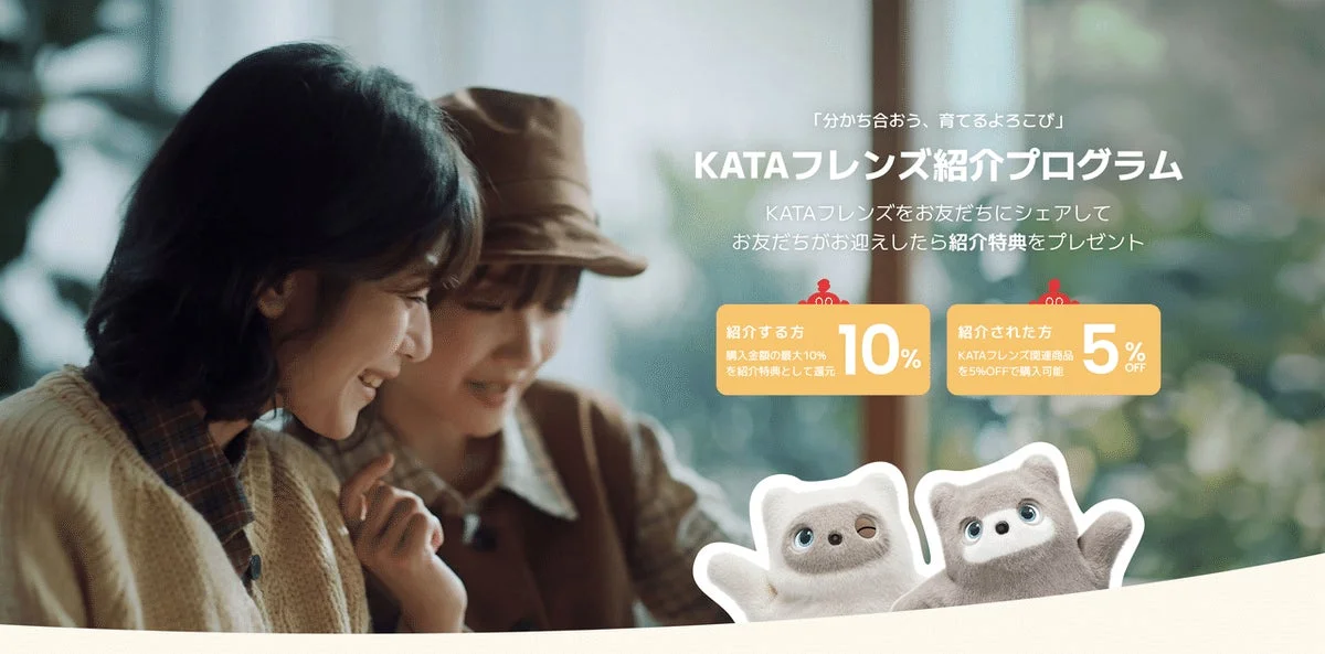 KATA Friends referral program