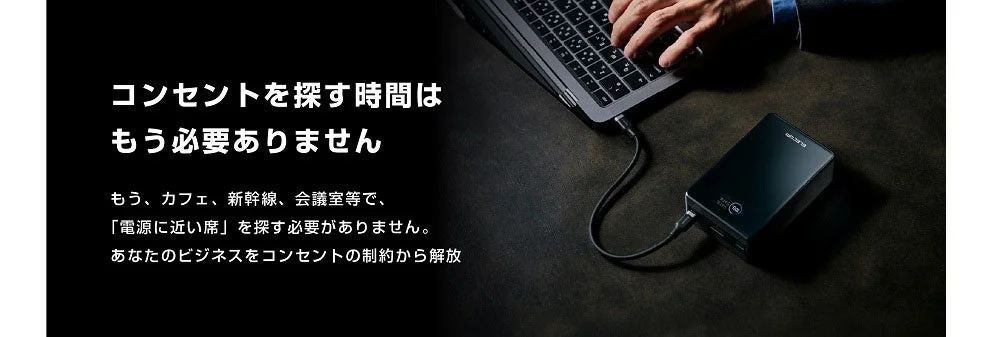 Laptop Charging with Mobile Battery