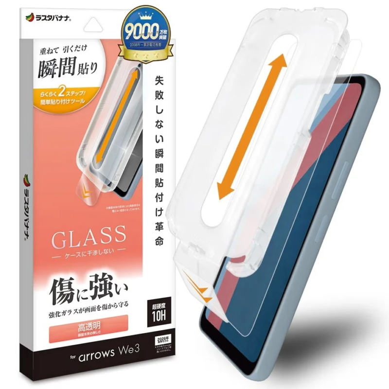 High transparency glass with instant application kit