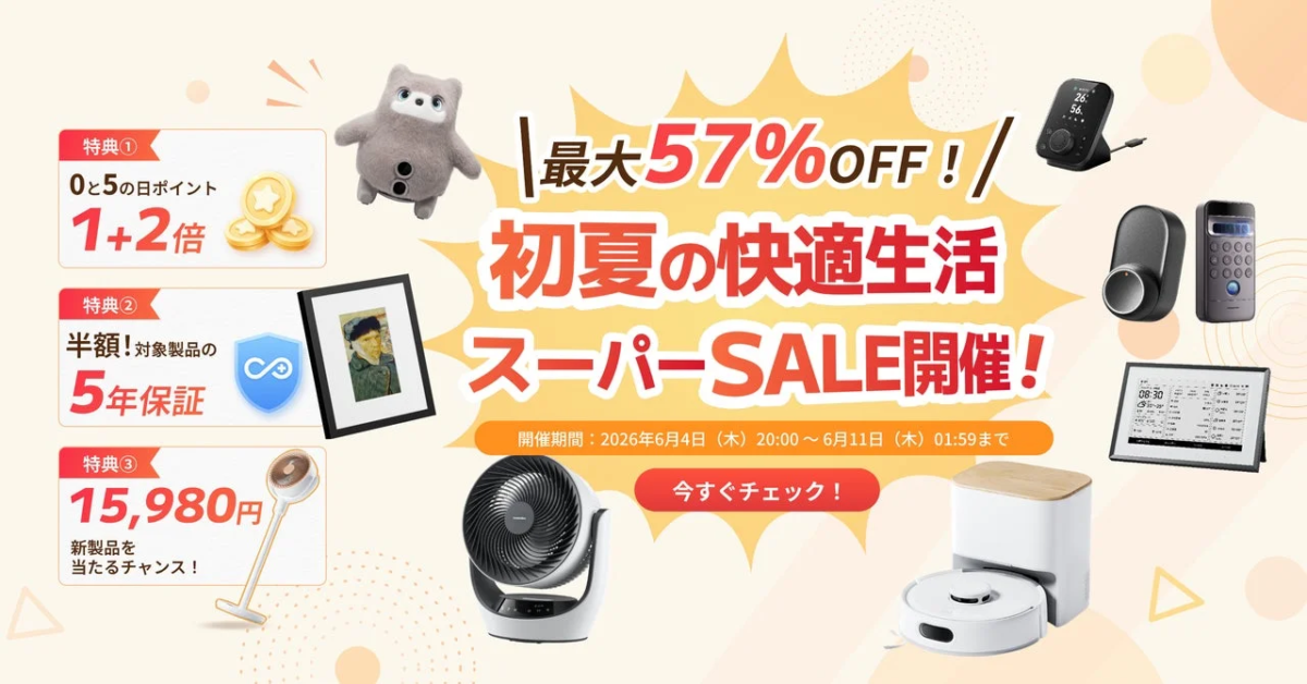 Early Summer Sales