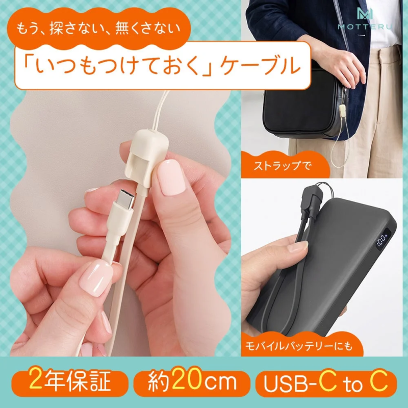 Strap Type USB-C Cable