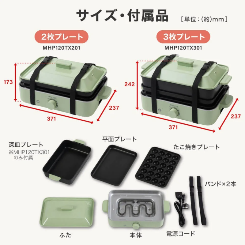 Size and Accessories