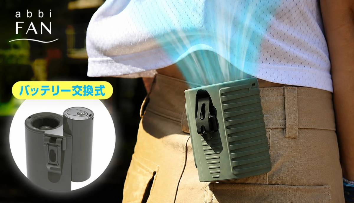 abbiFAN GEAR Belt Fan
