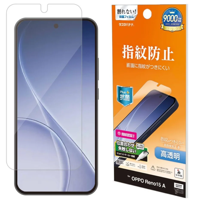 Anti-Fingerprint High-Transparency Film