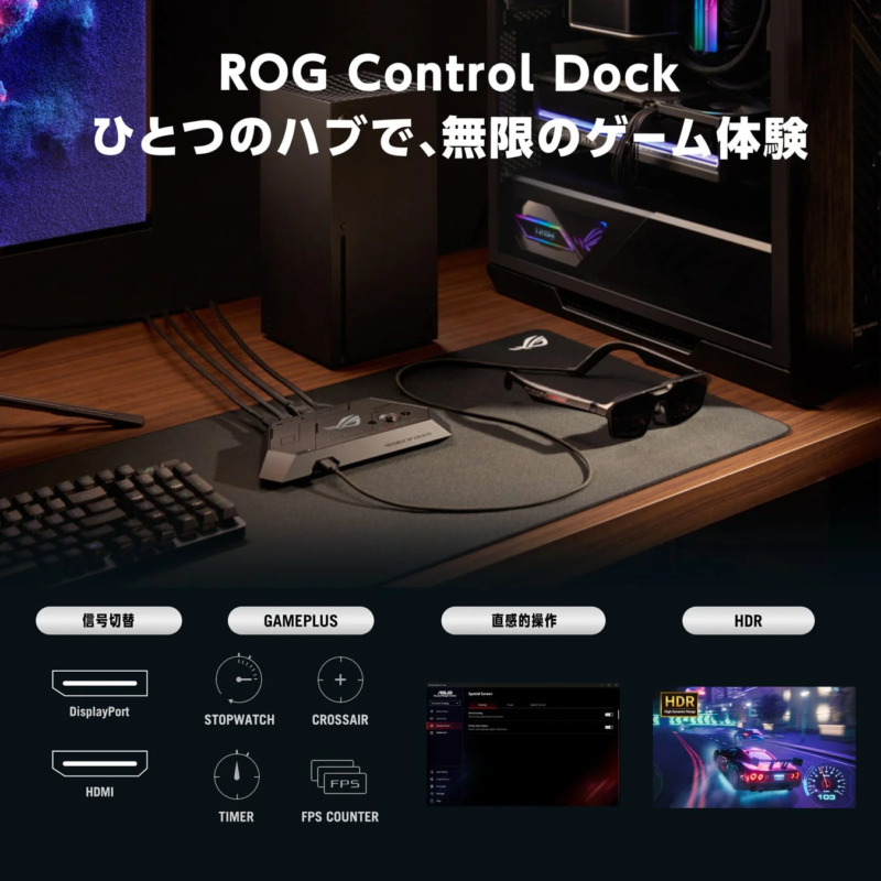 ROG Control Dock