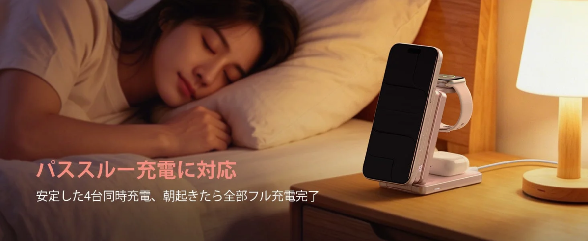 Stable 4-device simultaneous charging, all fully charged by morning