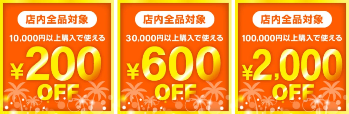 XPRICE Rakuten Store Coupon