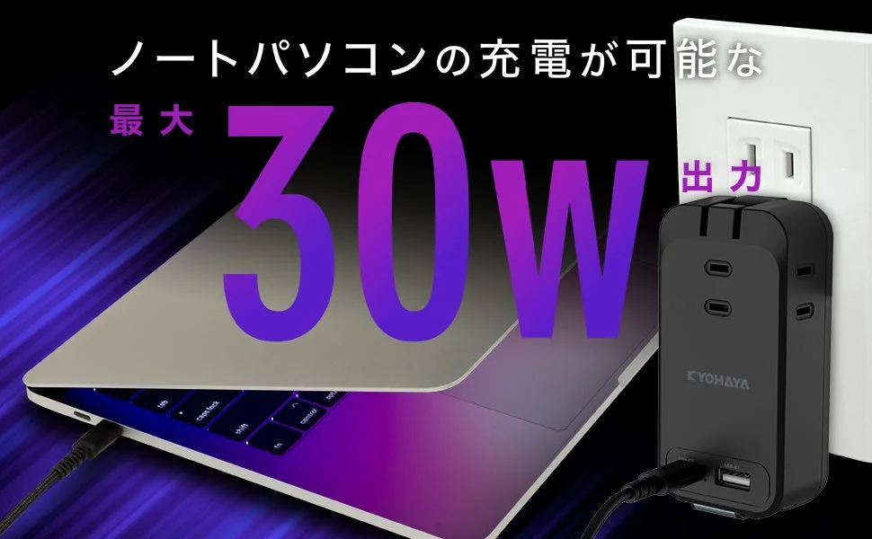 Laptop charging