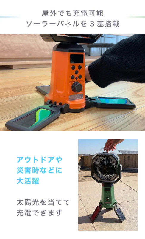 Solar Charging