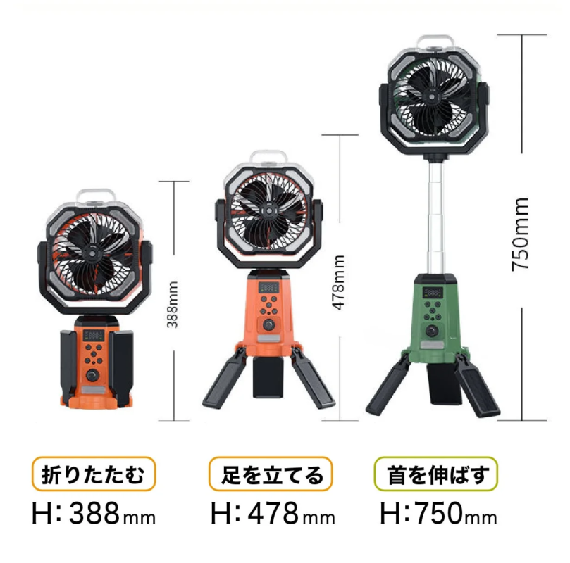 Height Adjustment