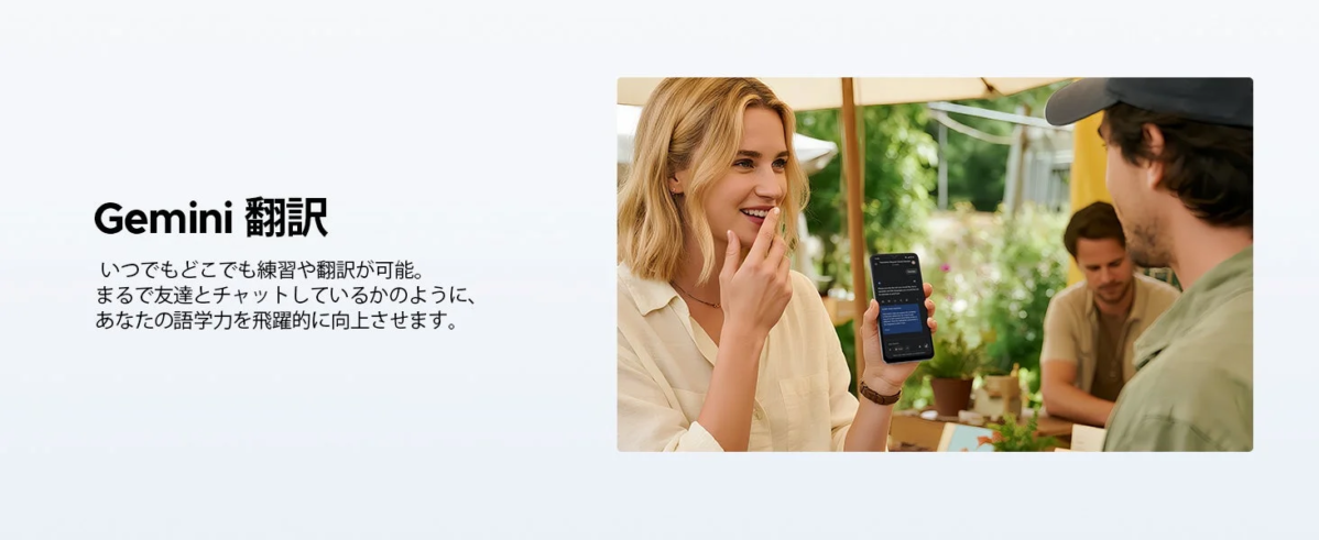 Gemini Translation