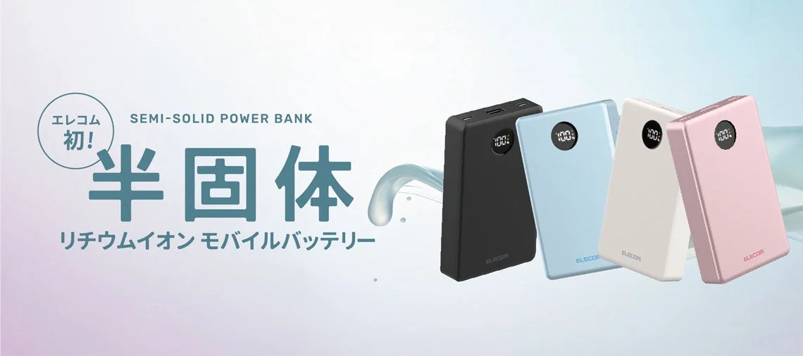 Elecom Semi-solid Lithium-ion Mobile Battery