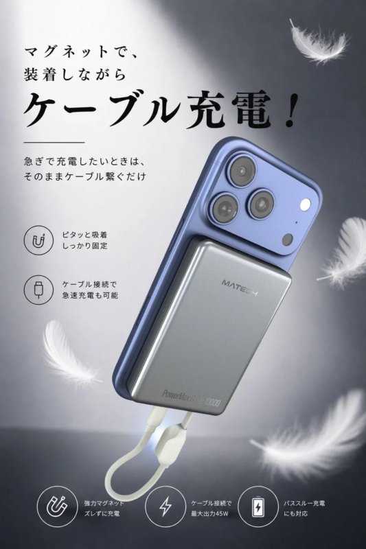 Wired 45W Fast Charging While Magnetically Attached