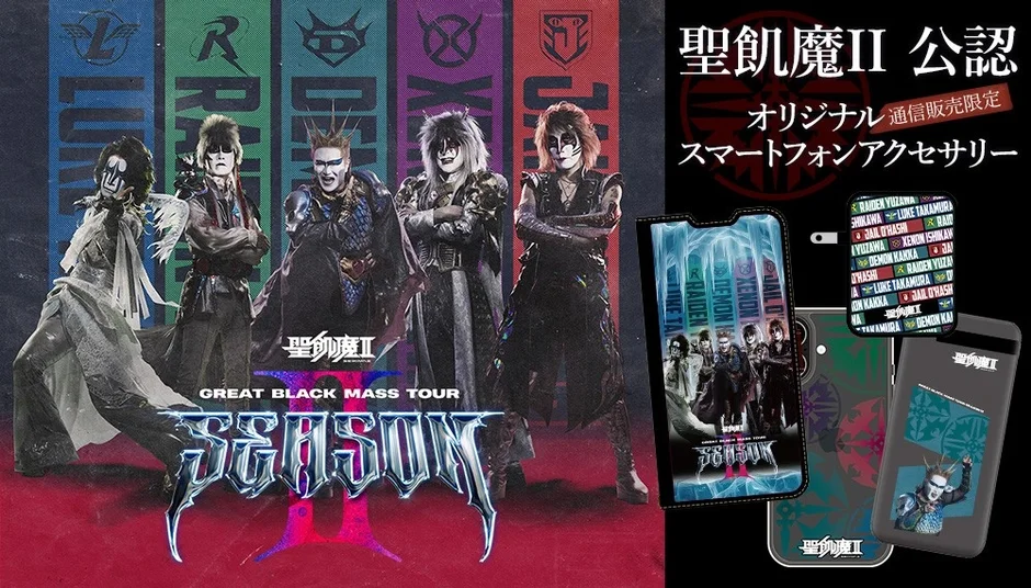 Seikima II Official Original Smartphone Accessories