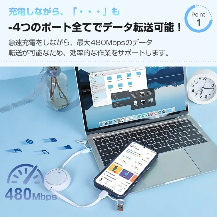High-Speed Data Transfer