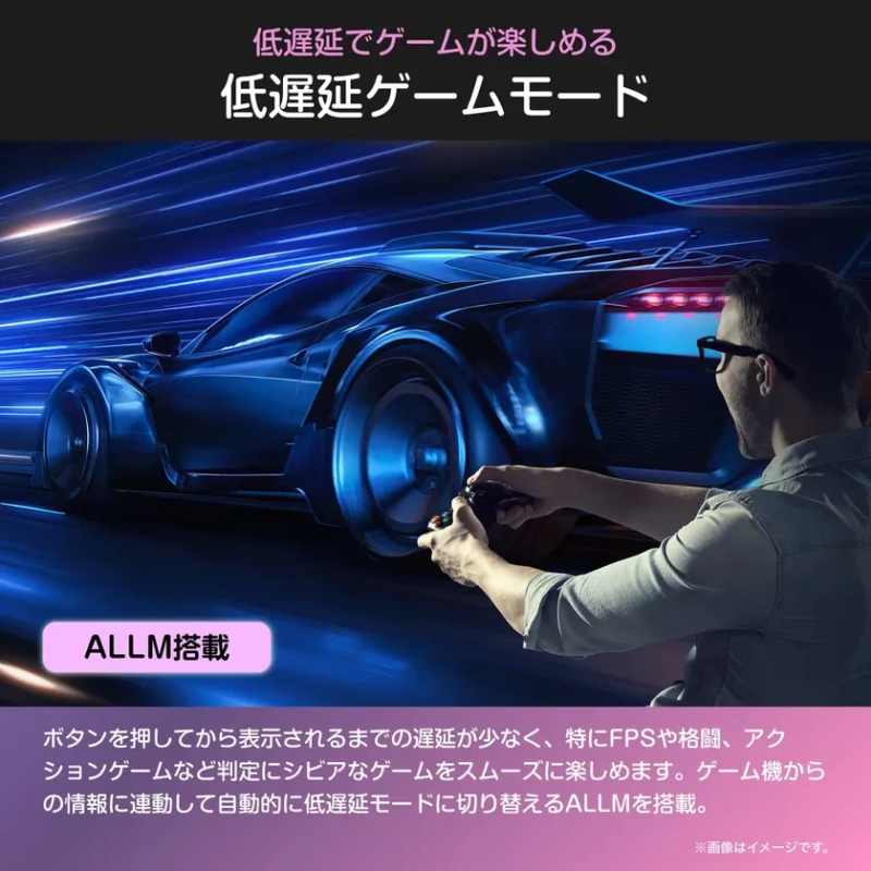 Low-Latency Game Mode