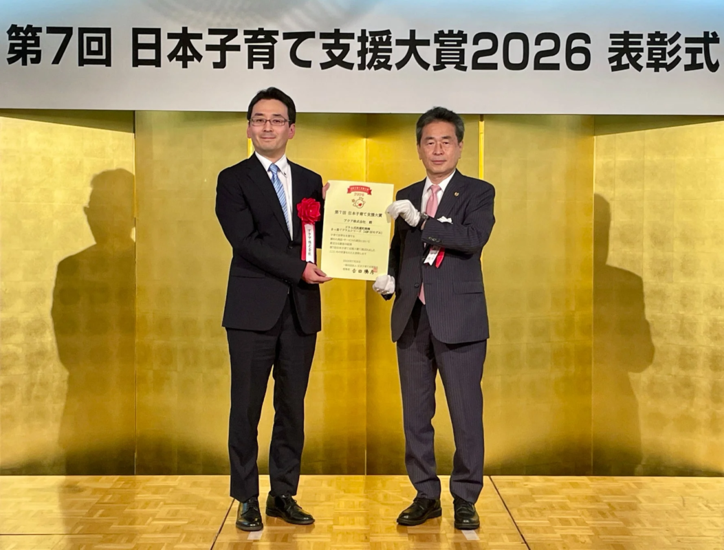 Award ceremony for the 7th Japan Child-Rearing Support Award