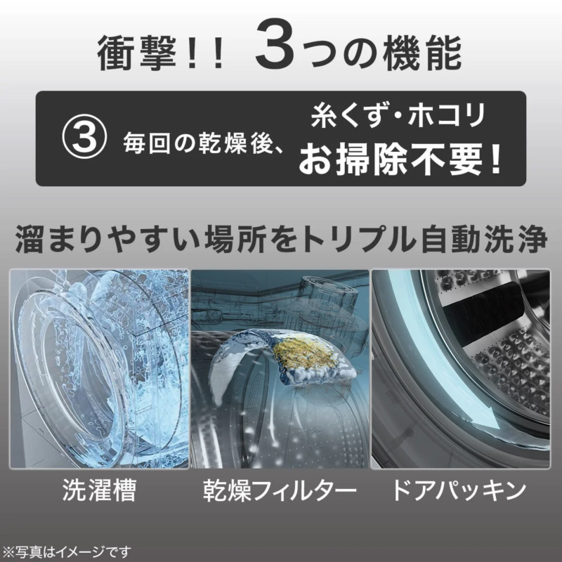 Automatic cleaning feature