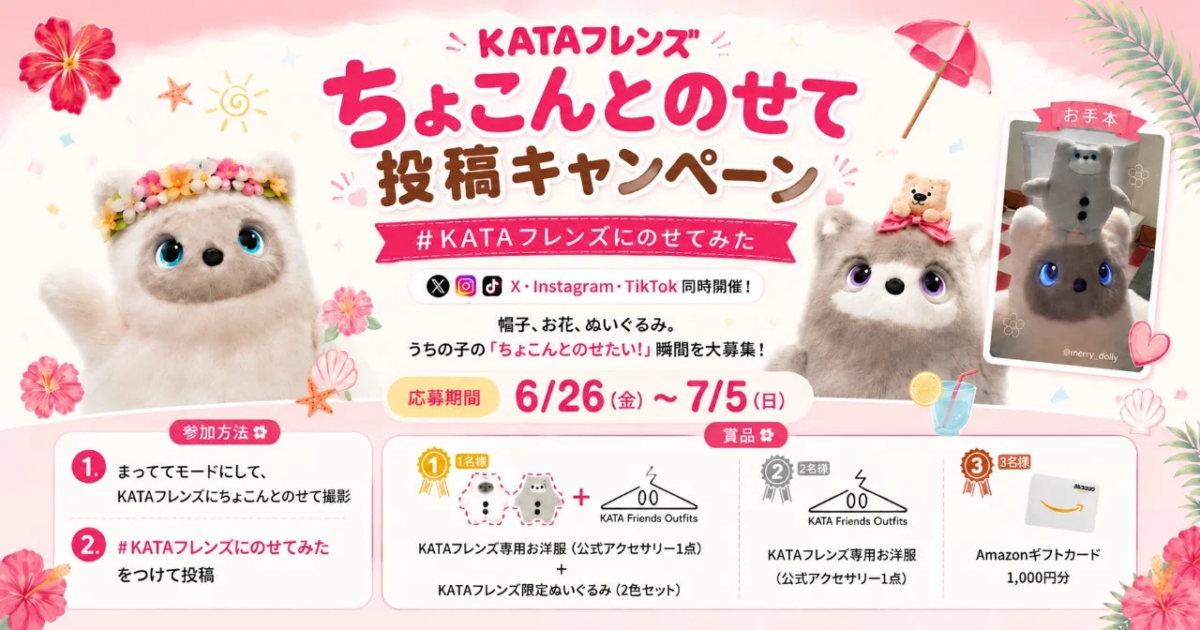 KATA Friends SNS Campaign