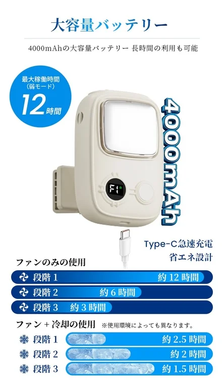 Battery and charging