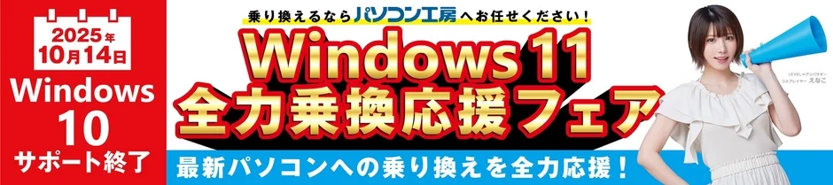 Windows 11 Full Switchover Support Fair