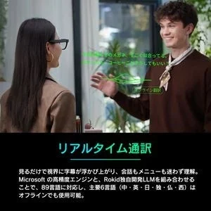 Real-time translation