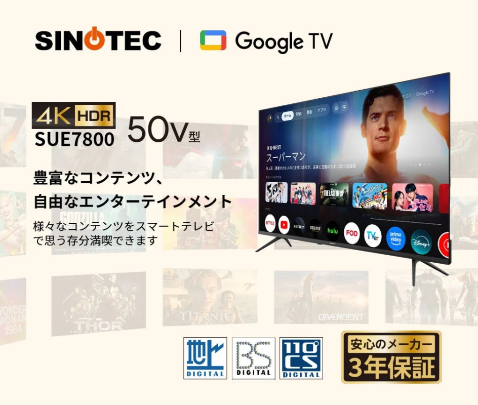 Google TV Content
